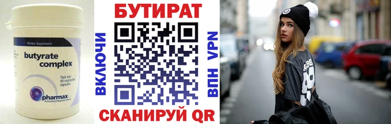 Бутират вода  как найти закладки  Староминская 