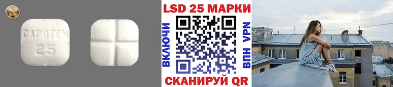 Лсд 25 экстази кислота  Староминская 