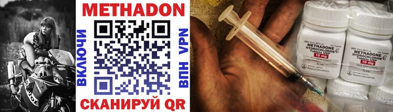 МЕТАДОН methadone  Староминская 